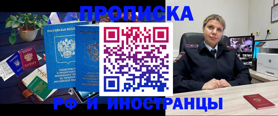 временная регистрация купить в Хасавюрте