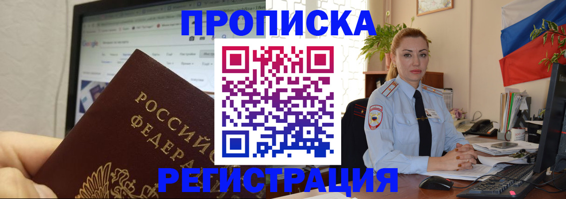 временная прописка в Хасавюрте