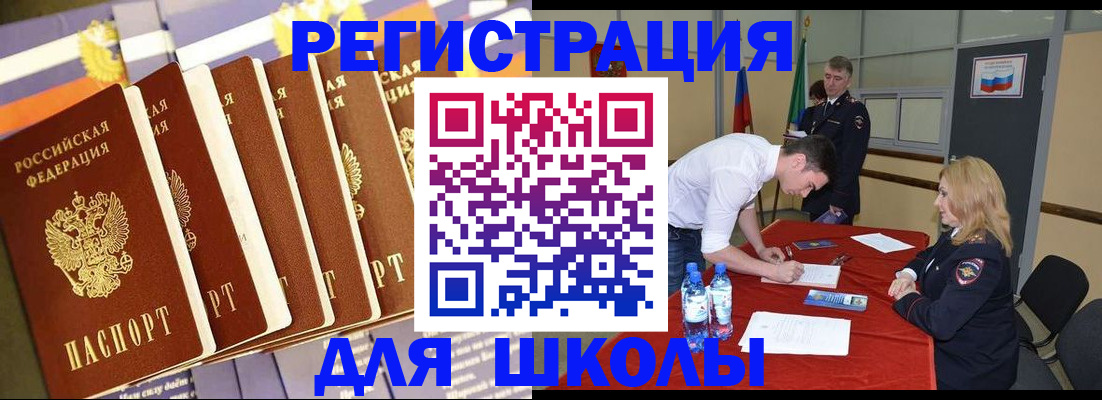 миграционный учет в Хасавюрте